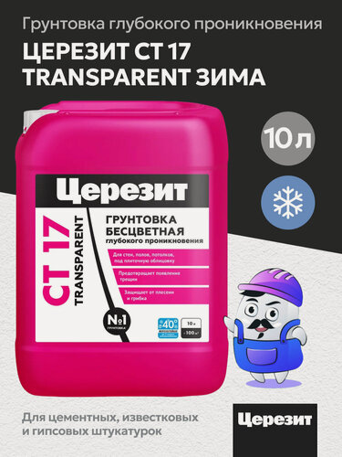 Изображение товара Грунтовка глубокого применения Церезит CT17 TRANSPARENT морозостойкая, 10л