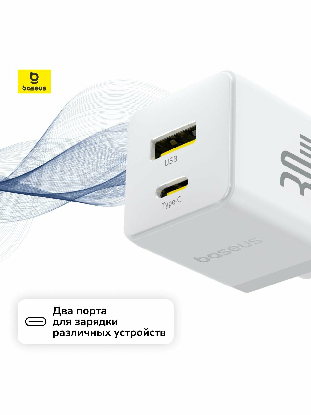 Сетевое зарядное устройство Baseus Palm Fast Charger C+U 30W EU Moon White — фото 1