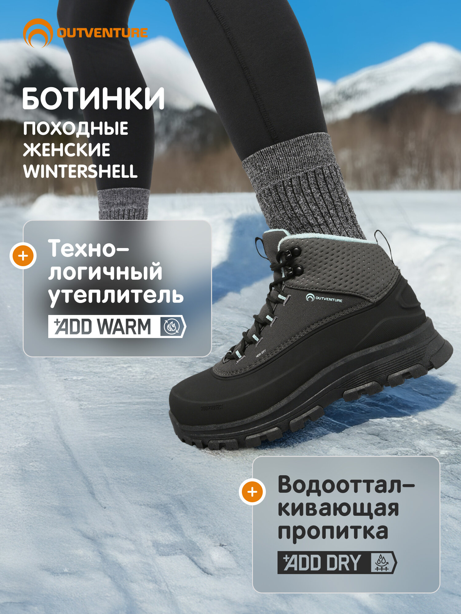 Ботинки OUTVENTURE Wintershell W, размер 38, голубой/серый