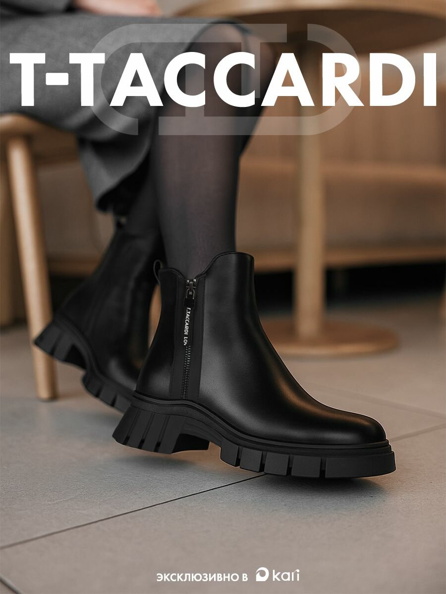 Ботинки T.Taccardi