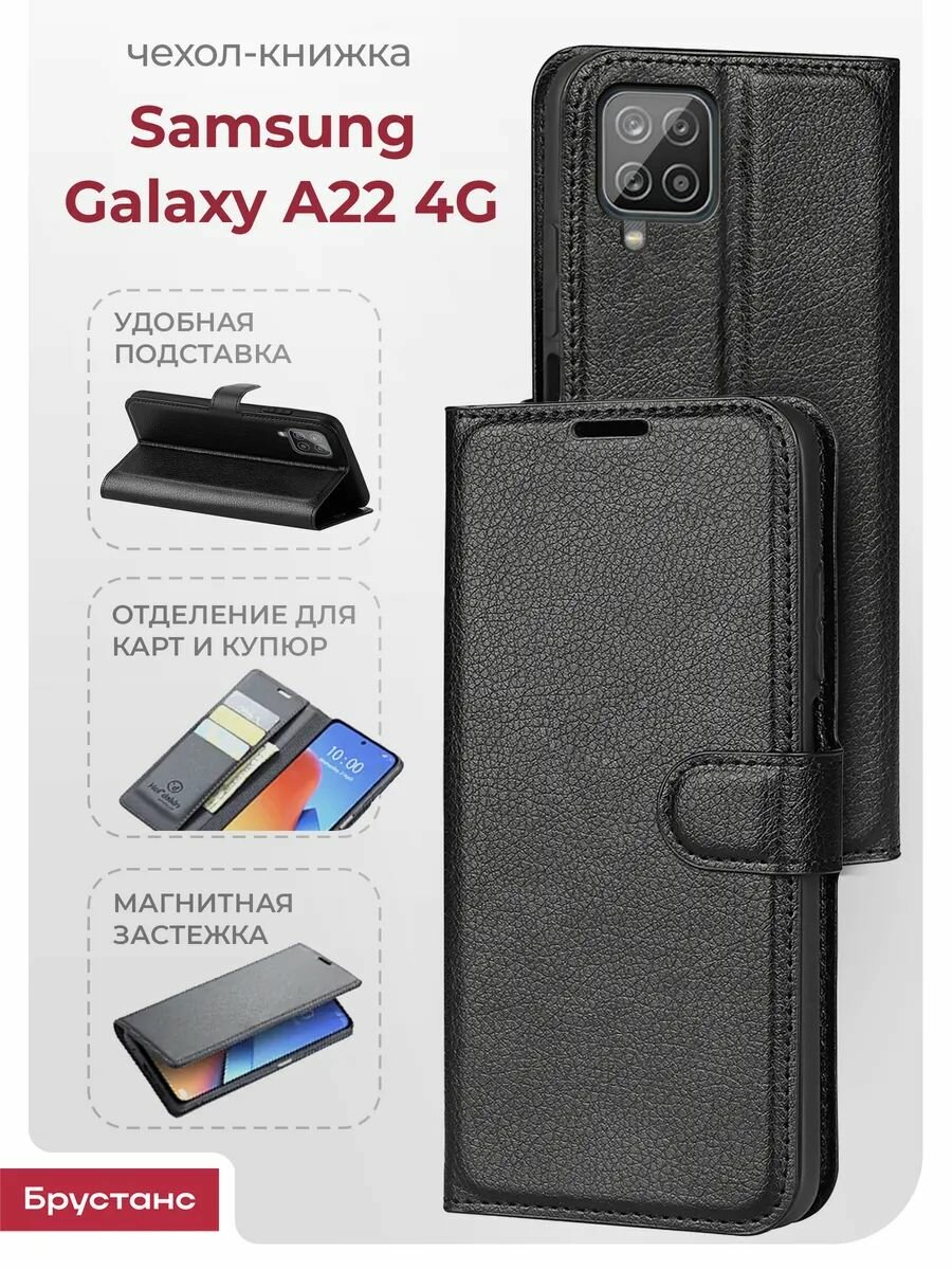 Чехол на samsung а22 экокожа противоударный, защита камеры, защита от царапин и пыли