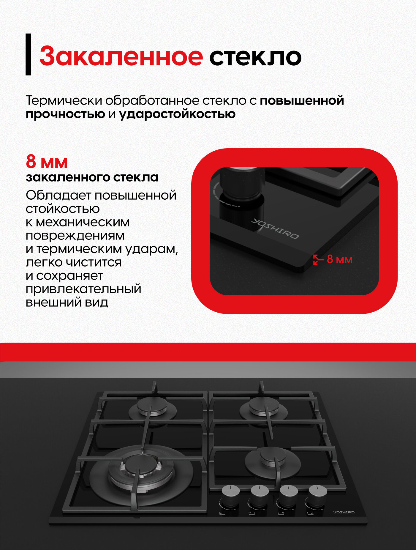 Варочная панель Yoshiro YBH-G60B404, газовая, 4 конфорки, WOK, электроподжиг, закаленное стекло, черная — фото 1