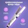 Щипцы Cronier CR-939, керамические, для гофре, 60 Вт, LCD-дисплей, 5 режимов