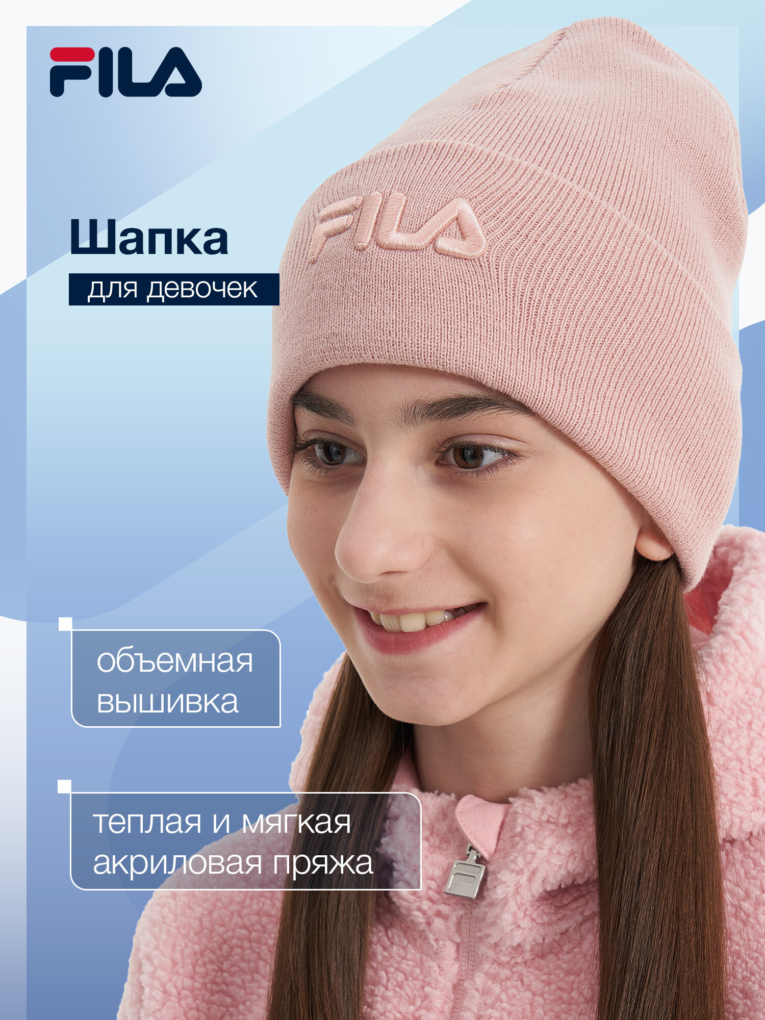 Шапка Fila Girl Regular Hat для девочек