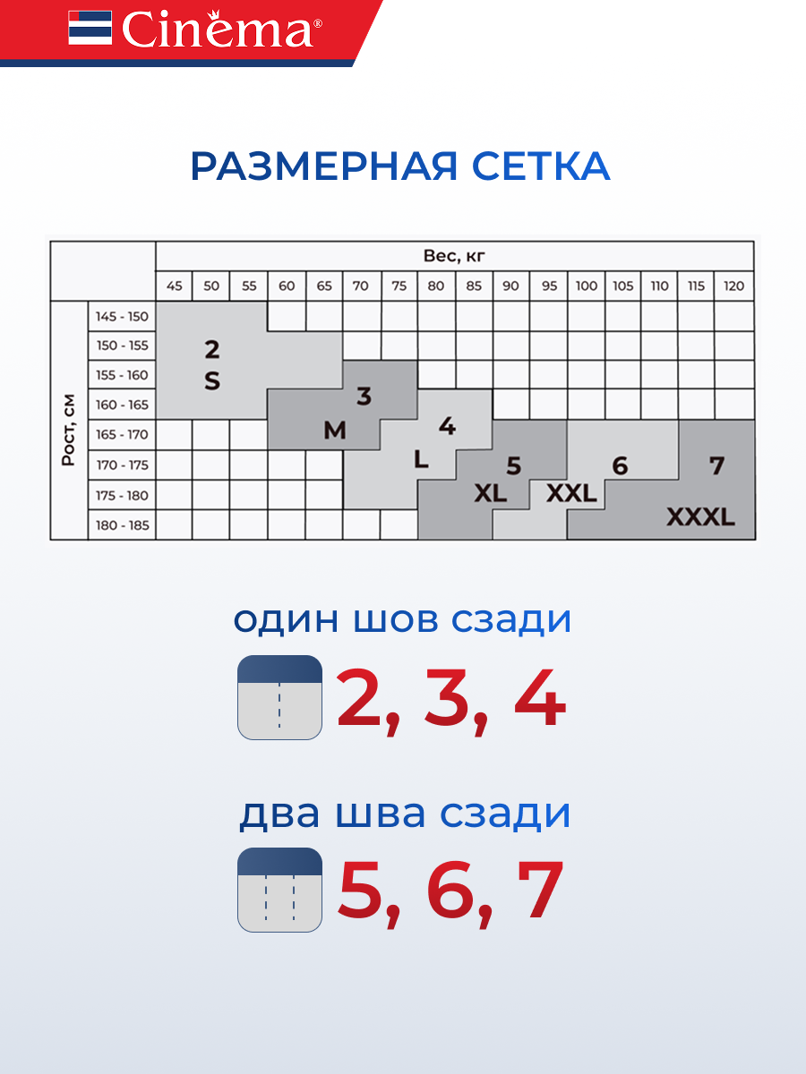 Колготки Cinema черные теплые с начесом 300 den, 300 den, размер 5, nero — фото 1