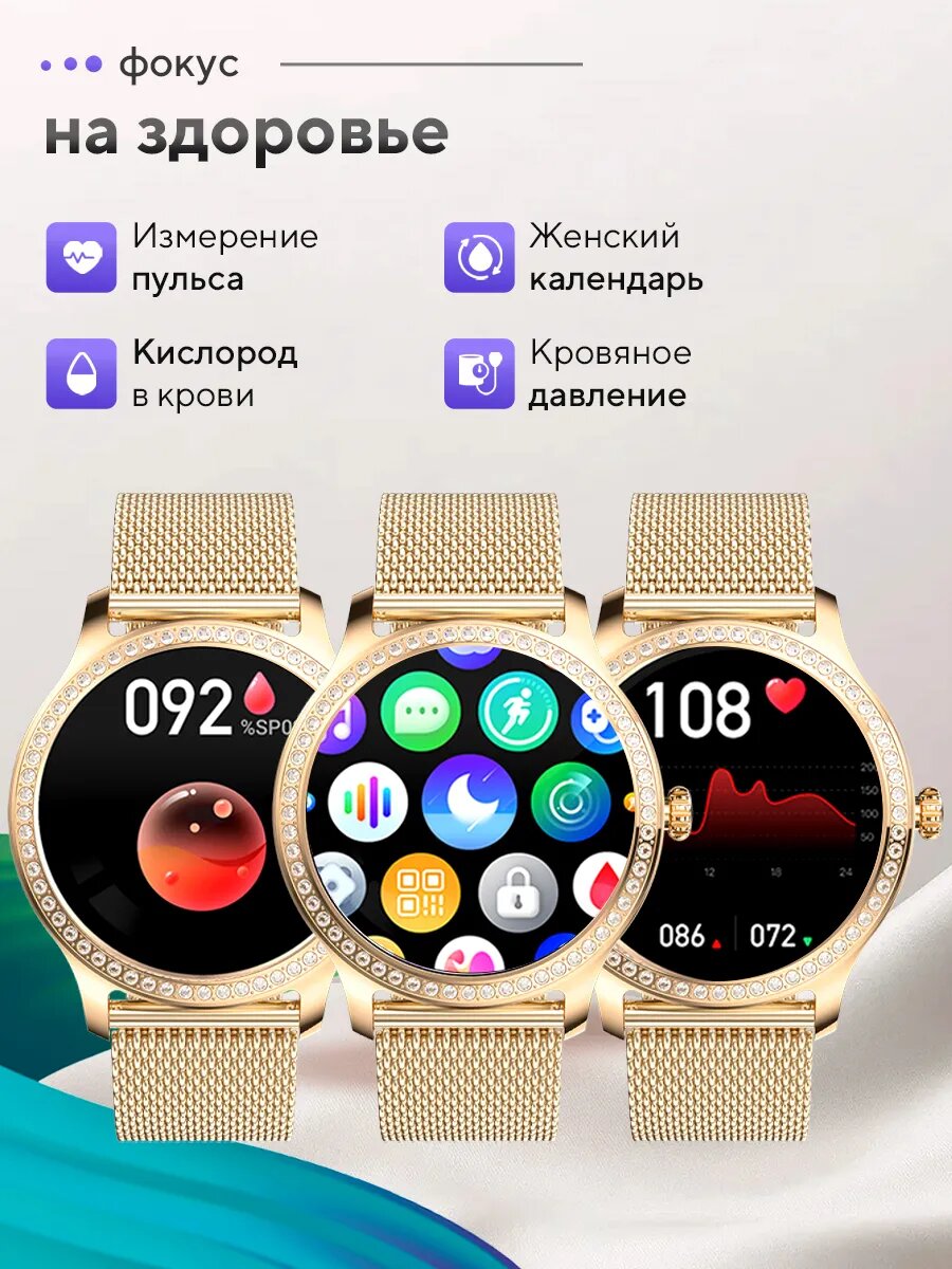 Смарт часы умные золотые женские круглые — фото 1