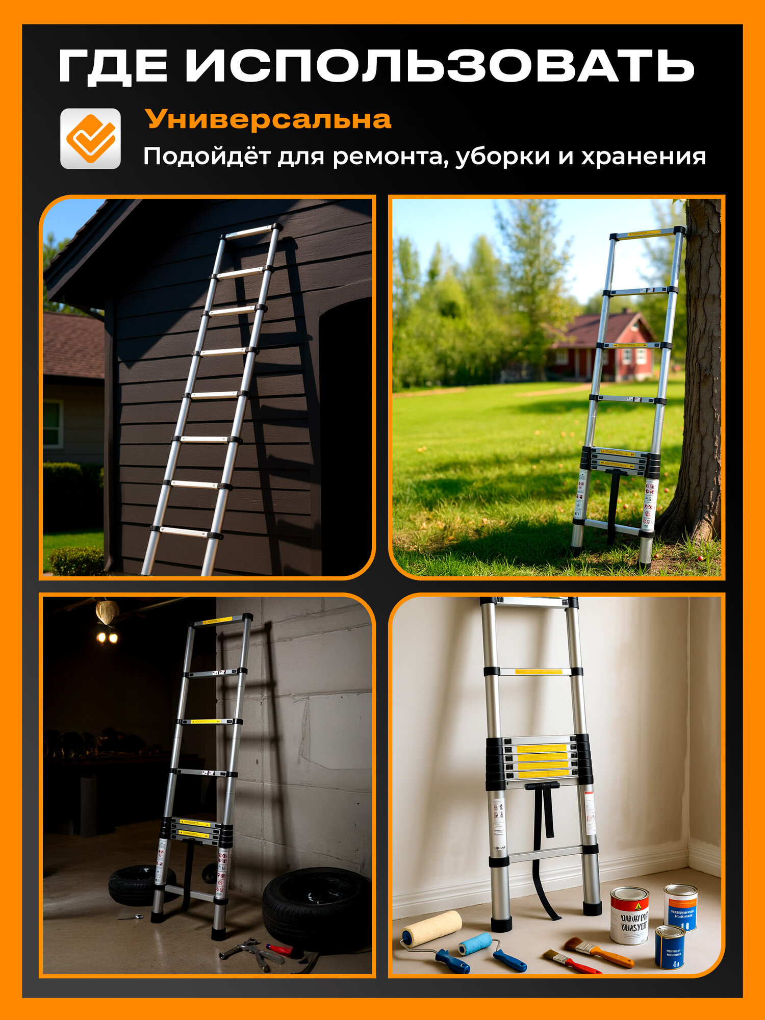 Лестница алюминиевая телескопическая 260 см STARTUL (ST9734-026) — фото 1