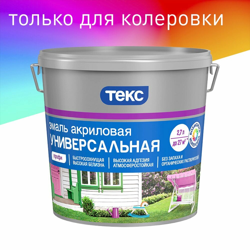 Эмаль акриловая Текс Профи глянцевая прозрачная (база D) 27 л