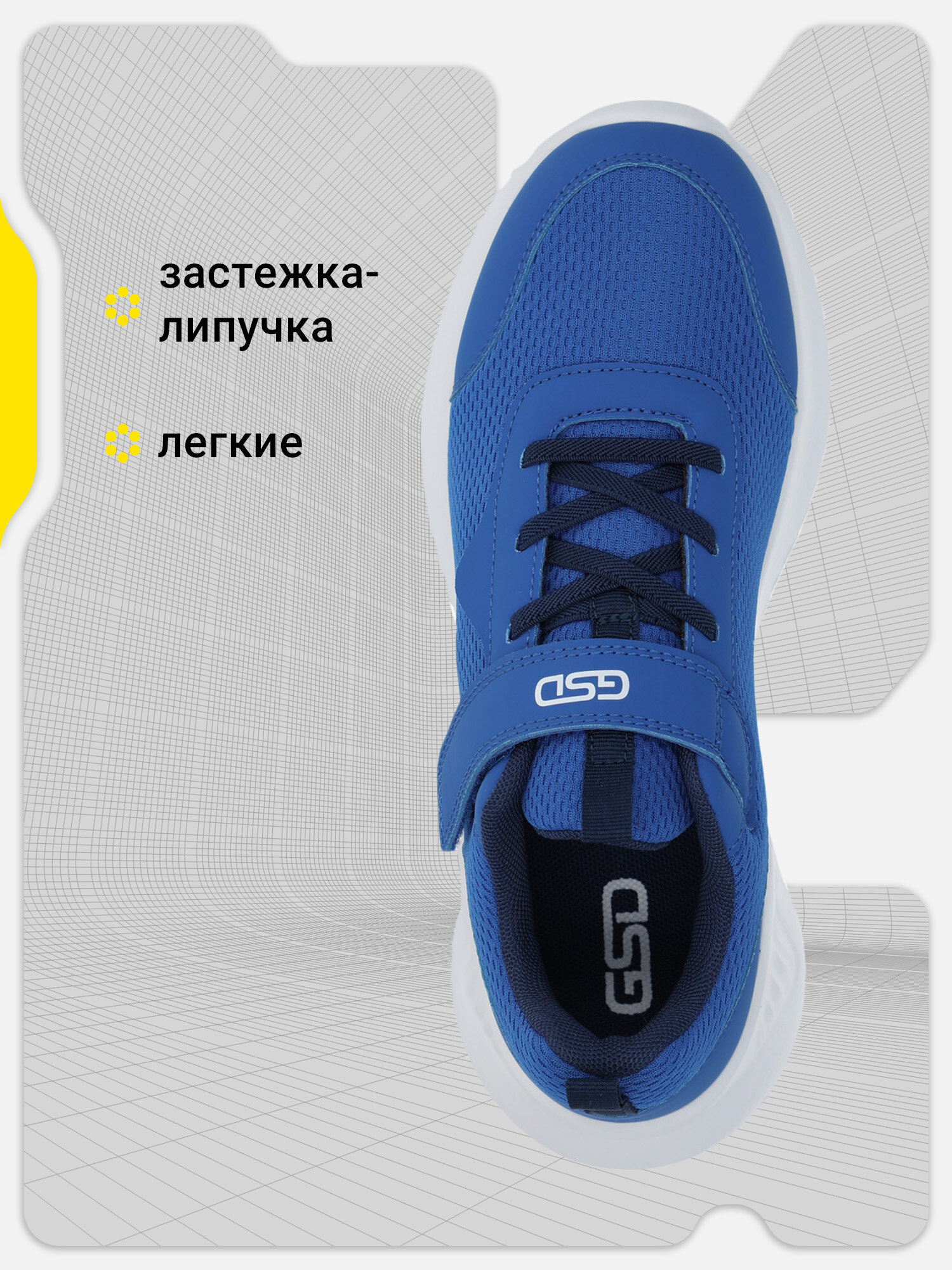 Кроссовки GSD WANT B, размер 38, темно-синий — фото 1