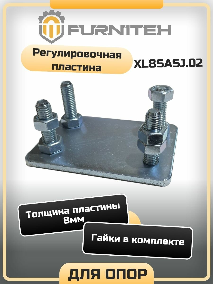 Аксессуар для автоматических ворот