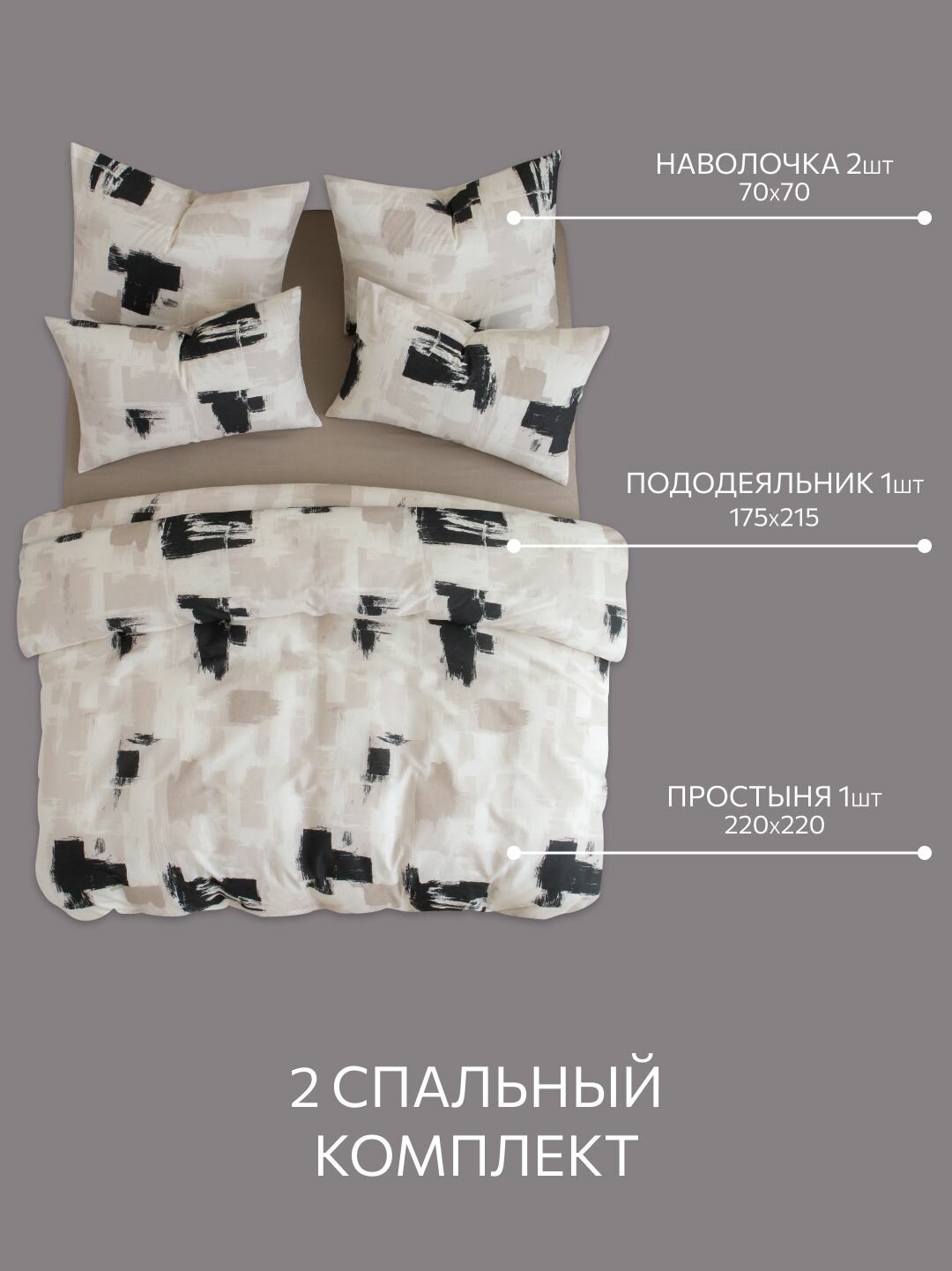 Постельное белье, Бязь, 2х спальное, 2 наволочки 70х70, GM, Missouri 100% хлопок — фото 1