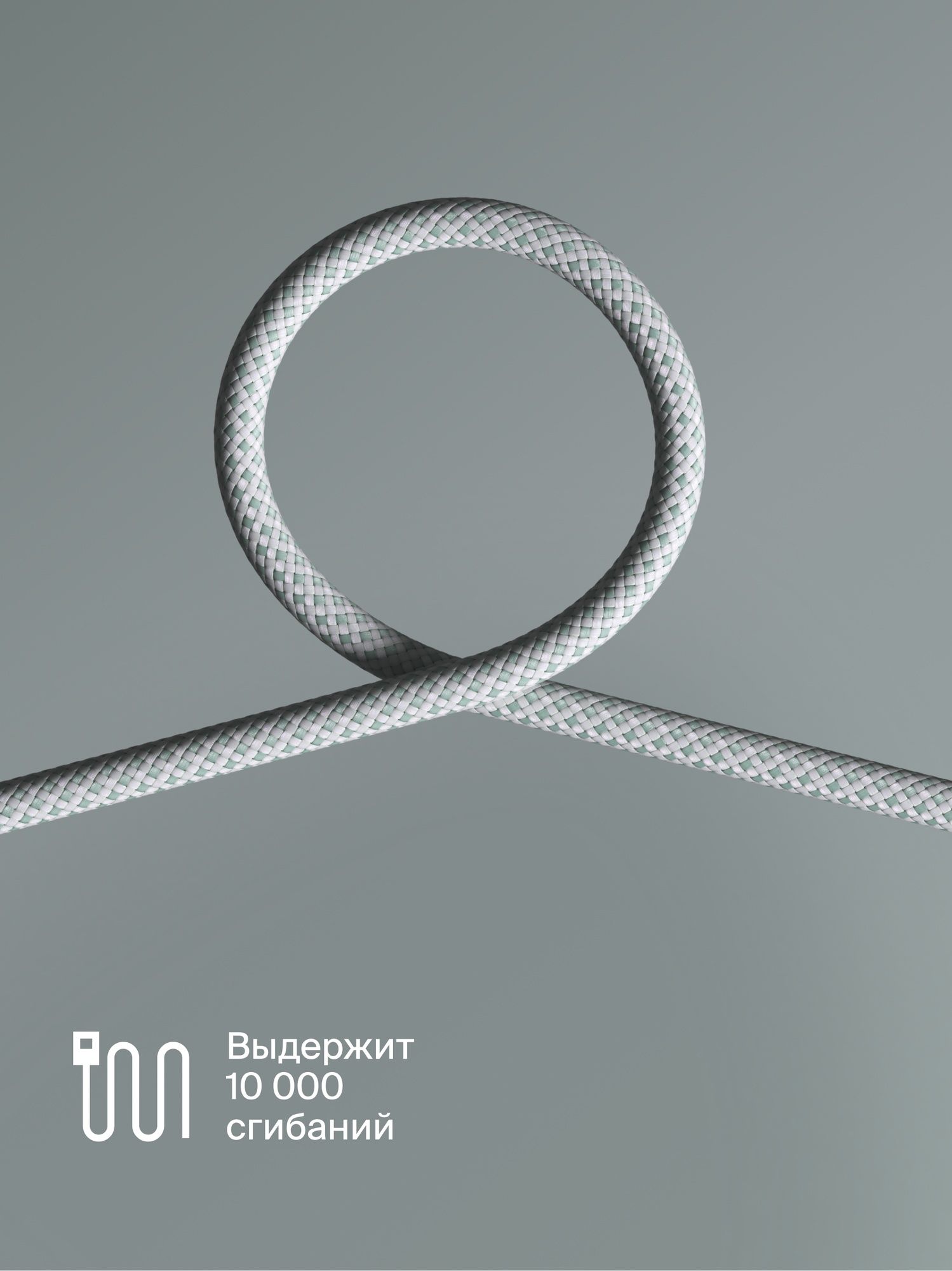 Кабель COMMO Range USB Type-C - USB Type-C, 1.2м, Светлый серо-зелёный — фото 1