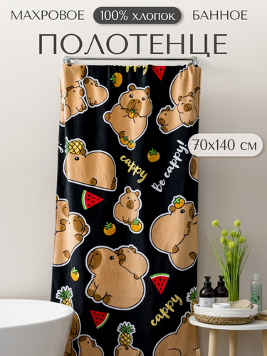 Изображение товара Полотенце банное махровое Хеппи Каппи, 100% хлопок, 70х140 см