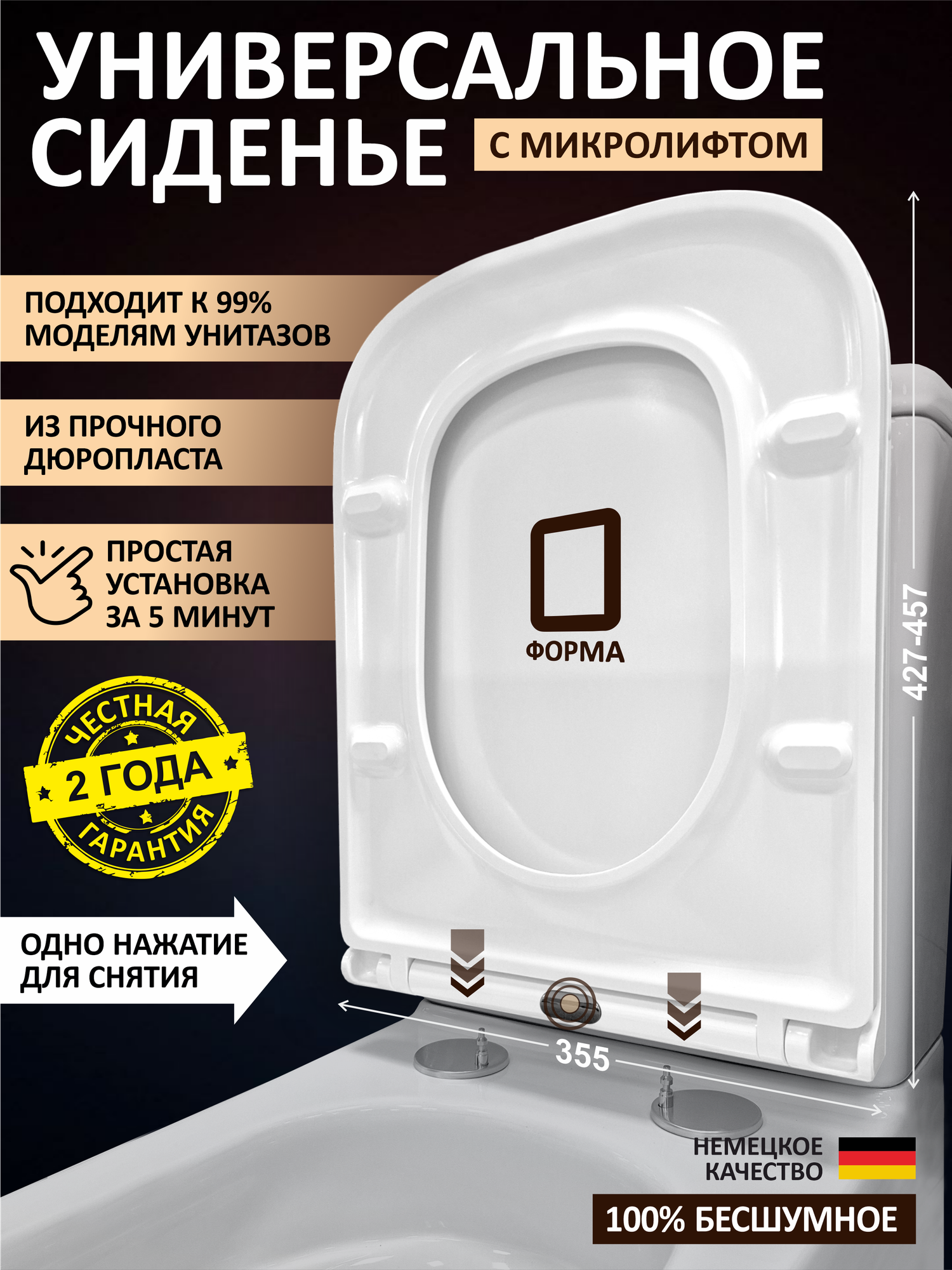 Сиденье для унитаза с микролифтом быстросъемное крышка для унитаза универсальная 45 см квадрат BL-1222
