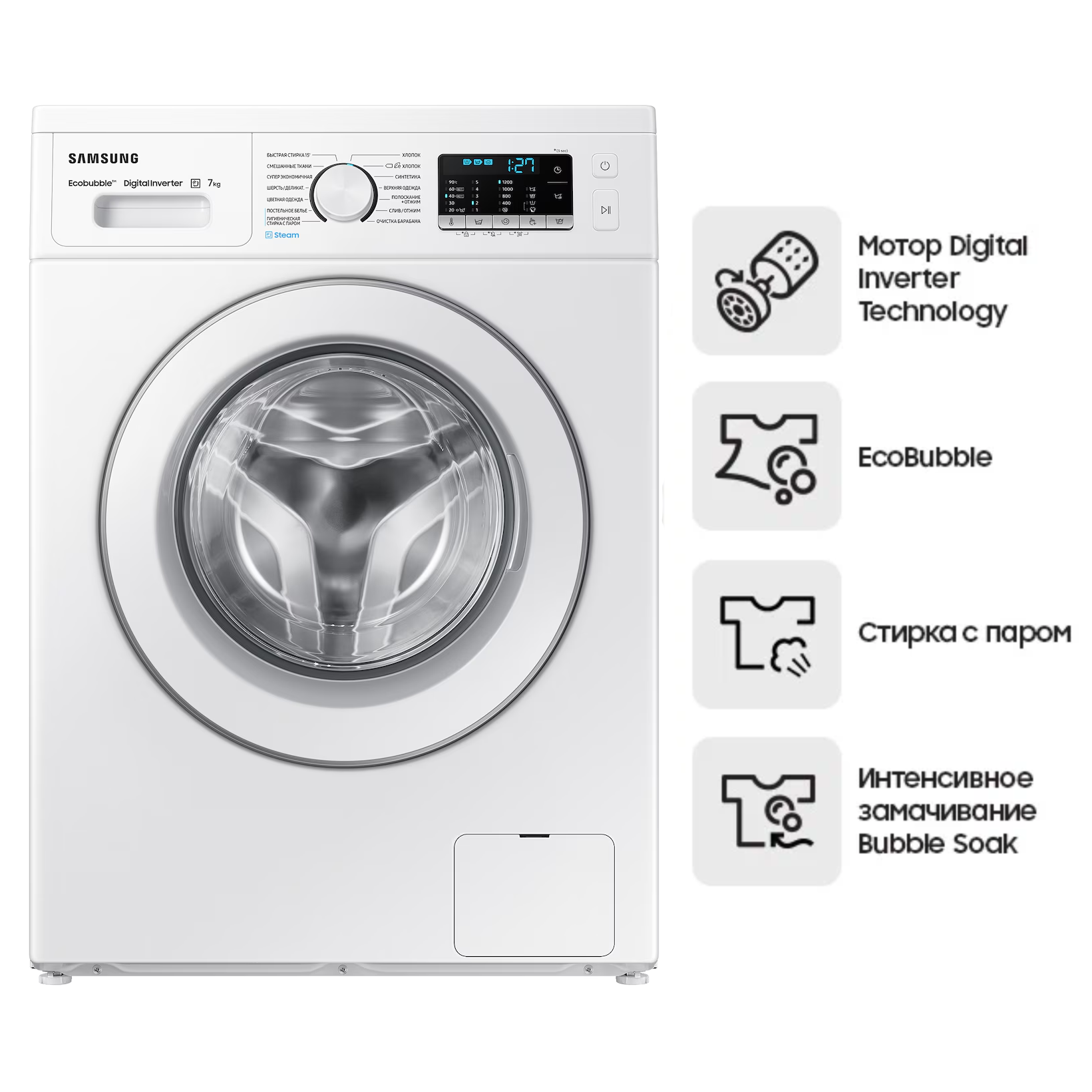 Стиральная машина Samsung WW70AG5S21EELD - фронтальная 7кг, паровая стирка, EcoBubble, инверторный, белый