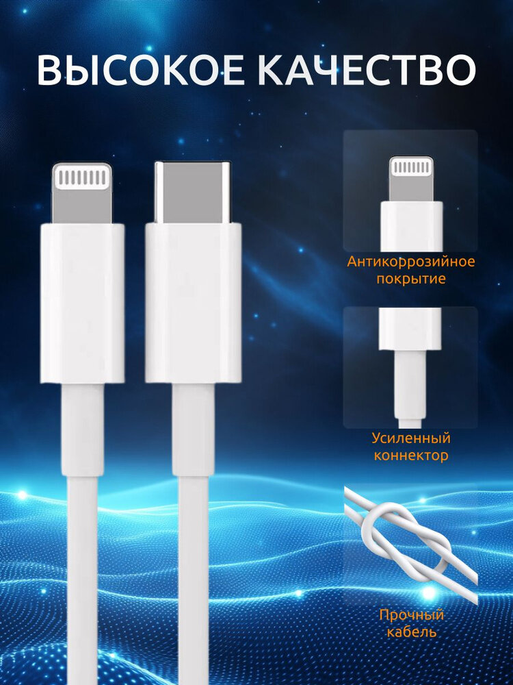 Комплект Premium: быстрое сетевое зарядное устройство для Apple IPhone/IPad/Air Pods 25W — фото 1