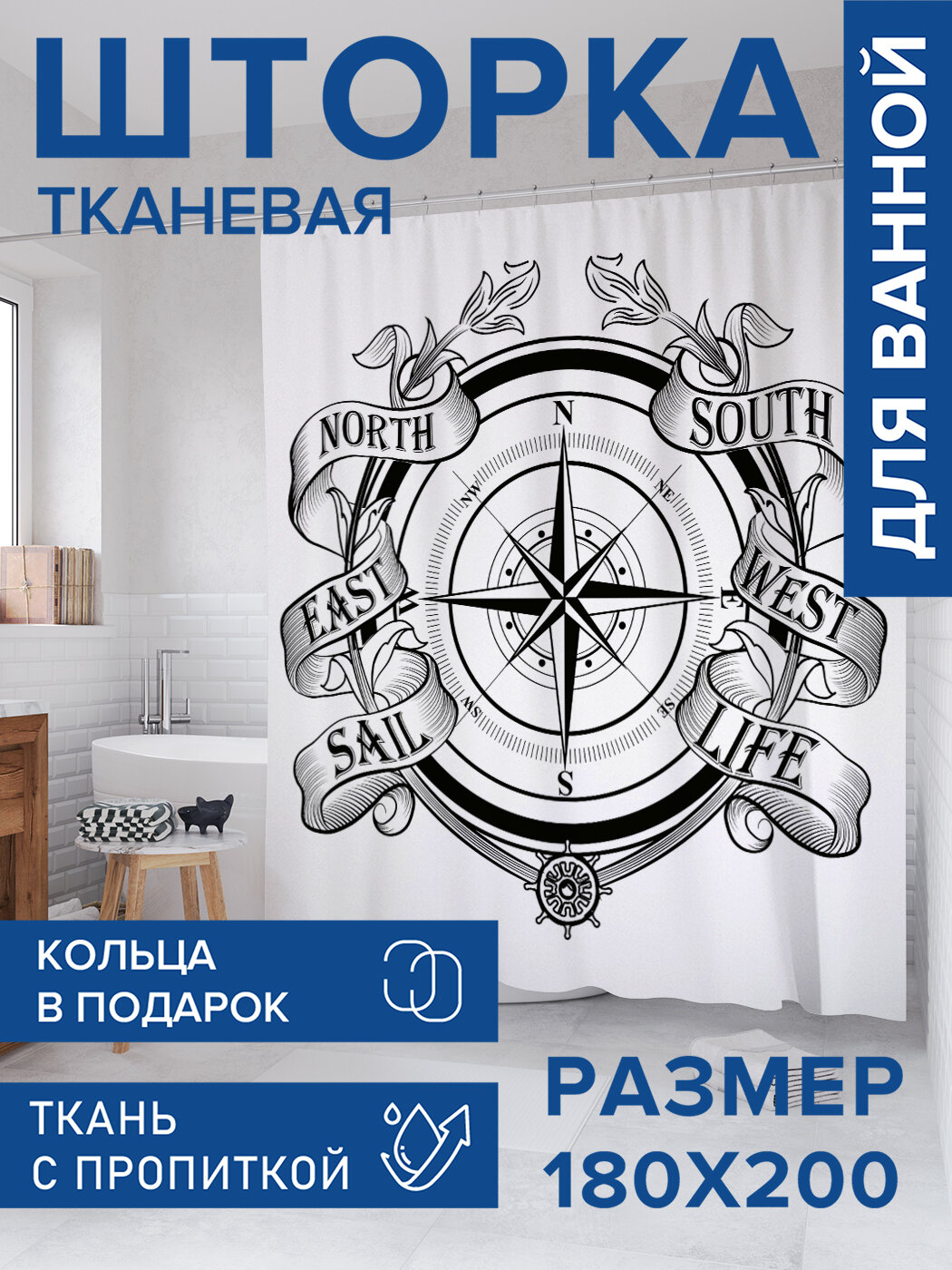 Штора в ванную тканевая с водоотталкивающей пропиткой / занавеска в душевую с рисунком 