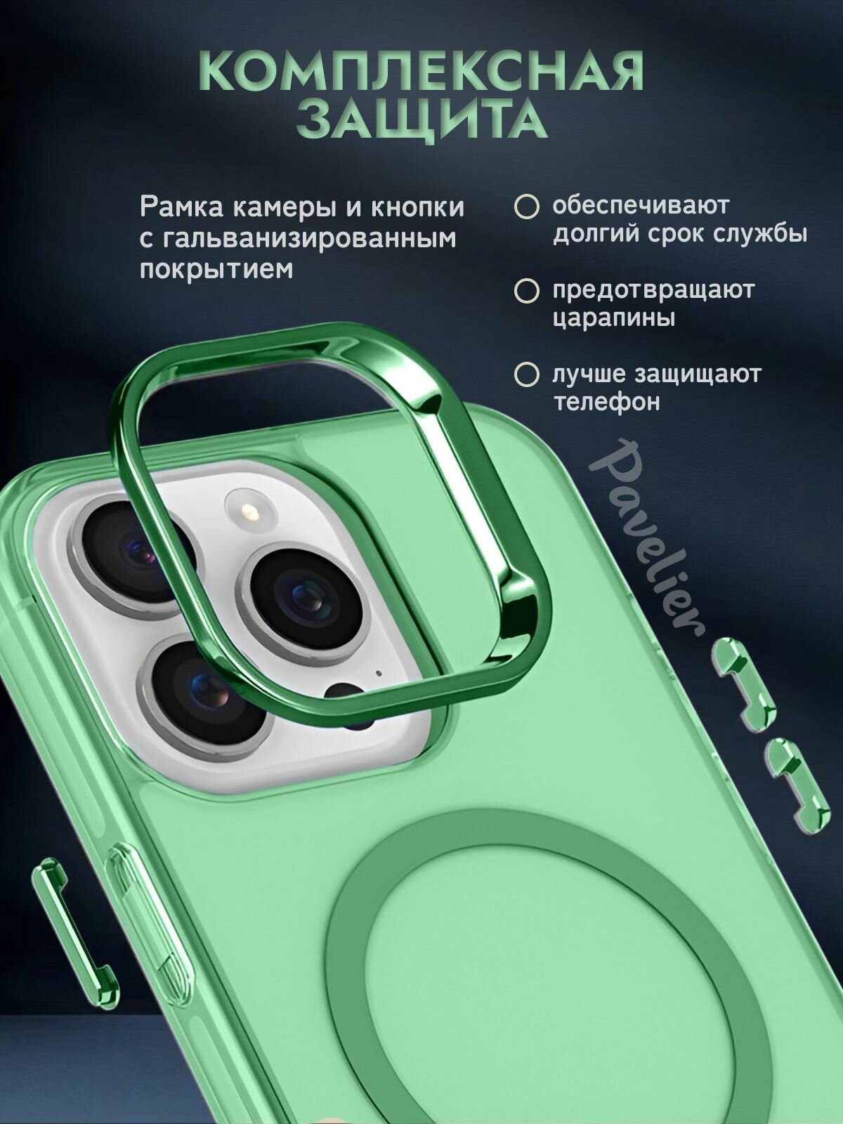 Чехол для iPhone 13 Pro Max с MagSafe противоударный зеленый / металлическая вставка — фото 1