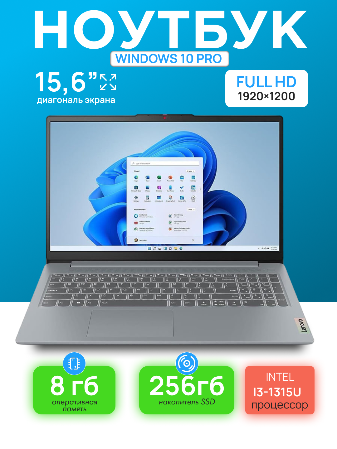 Ноутбук LENOVO IDEAPAD SLIM 3 15IRU8 i3-1315U 8 ГБ 256 ГБ 15,6 FHD ARCTIC GREY