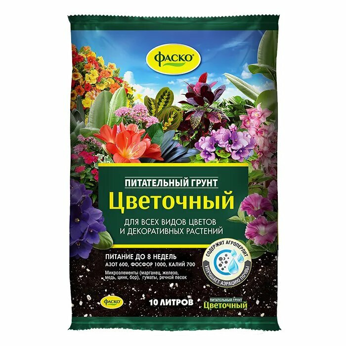 Грунт Фаско Цветочный Универсальный для всех видов цветов и декоративных растений 10 л