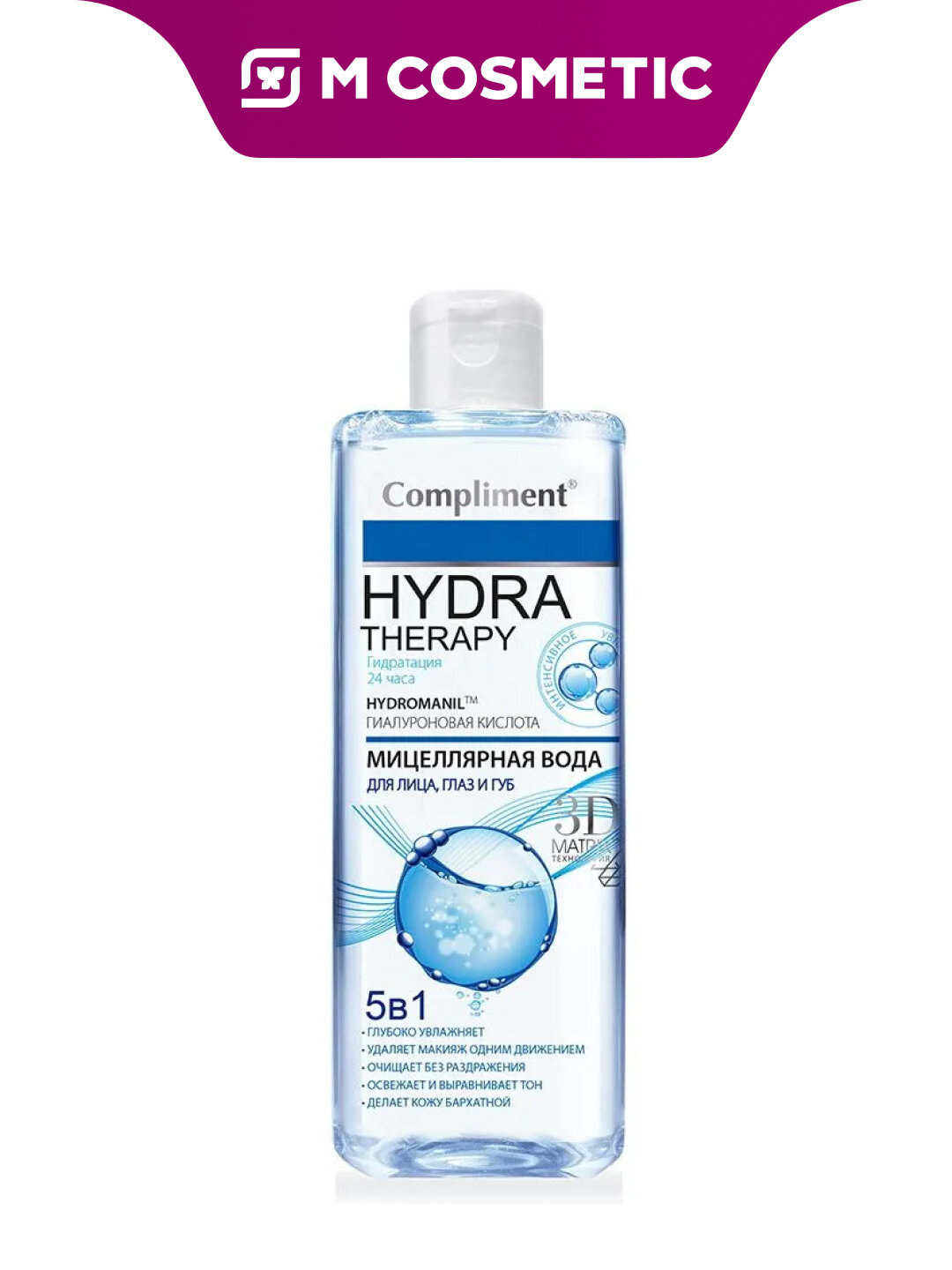 Мицеллярная вода Compliment Hydra Therapy 5 в 1, для лица, губ и глаз, 400 мл