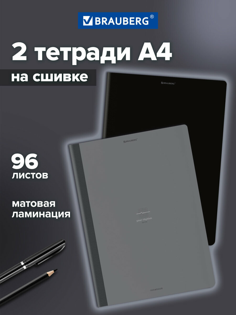 Тетрадь в клетку 96 листов А4 общая для записей на сшивке с корешком в школу и офис набор 2 штуки Brauberg 405294