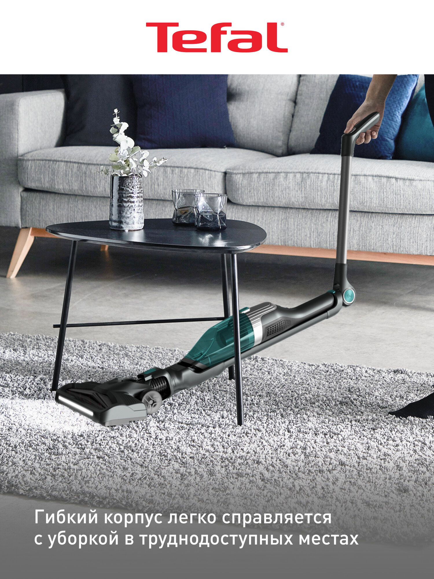 Вертикальный пылесос для дома беспроводной Tefal Xtrem Compact Essential 2-в-1 TY1239WO с гибким корпусом и компактной док-станицей — фото 1