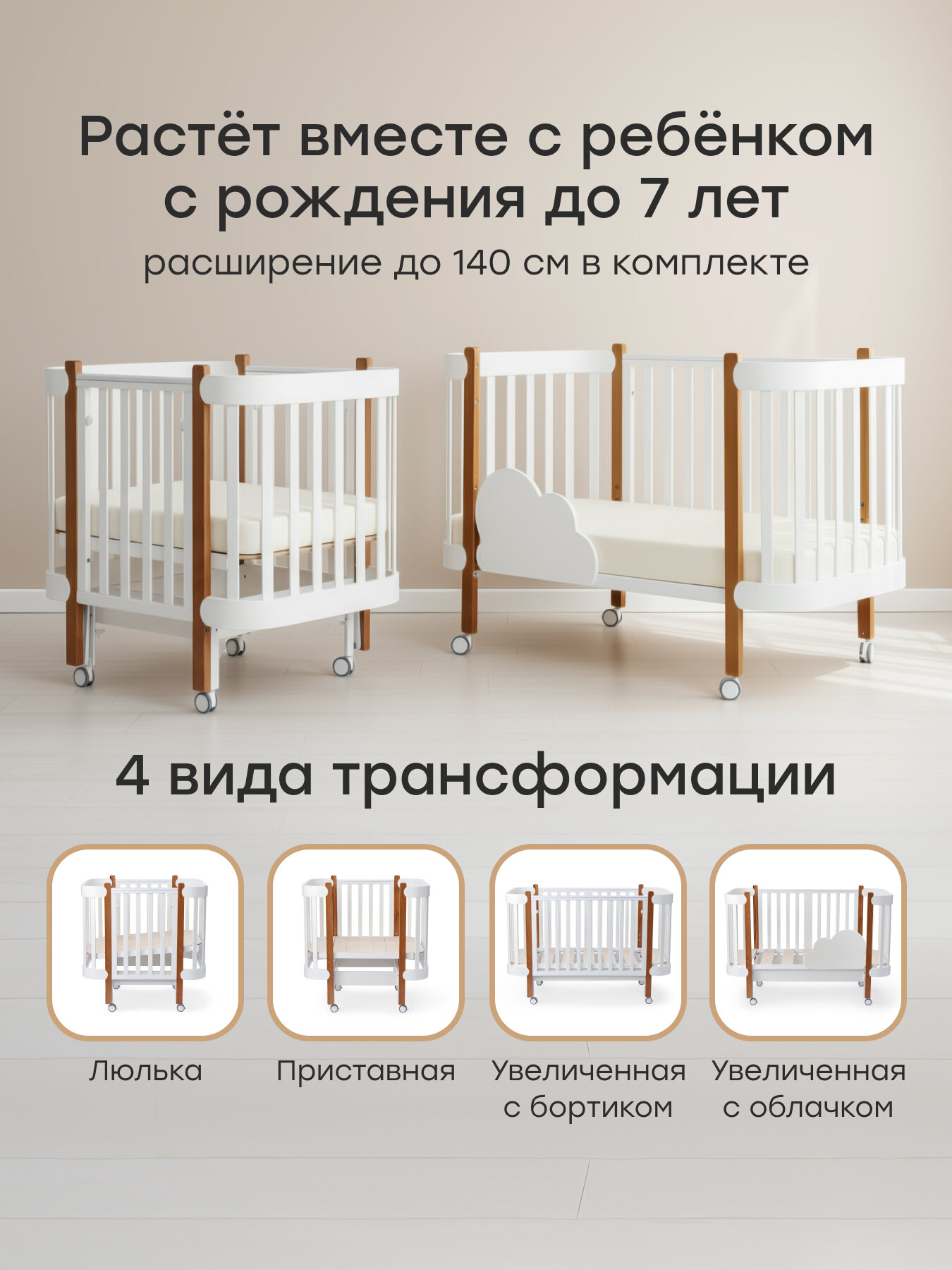 Детские Кроватки Xiaomi Кроватка-люлька детская Happy baby MOMMY LUX, кроватка для новорожденных с маятником раздвижная 0 мес. – 7 лет, White