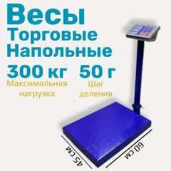 Изображение товара Весы электронные напольные торговые Профит-806 300кг 45*60