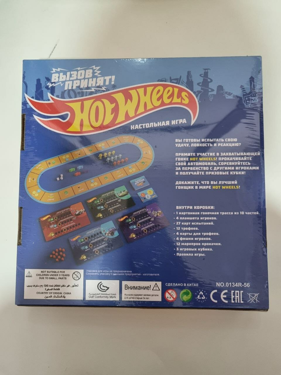 Настольная игра Hot Wheels "Возов принят!", от 6+, от 2 до 4 игроков — фото 1