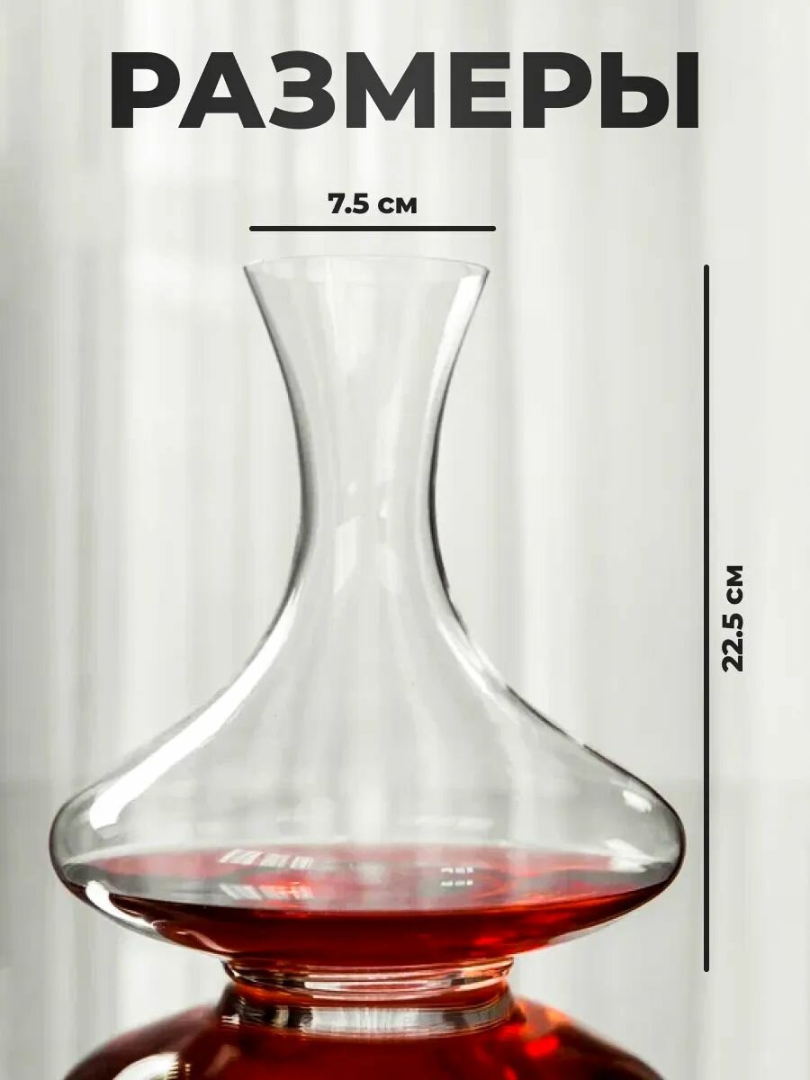 Декантер для вина 1200 мл — фото 1
