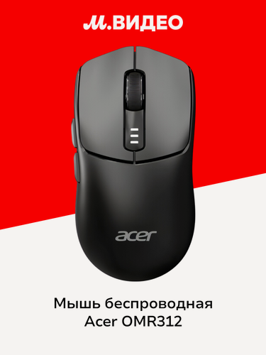 Изображение товара Мышь беспроводная Acer OMR312
