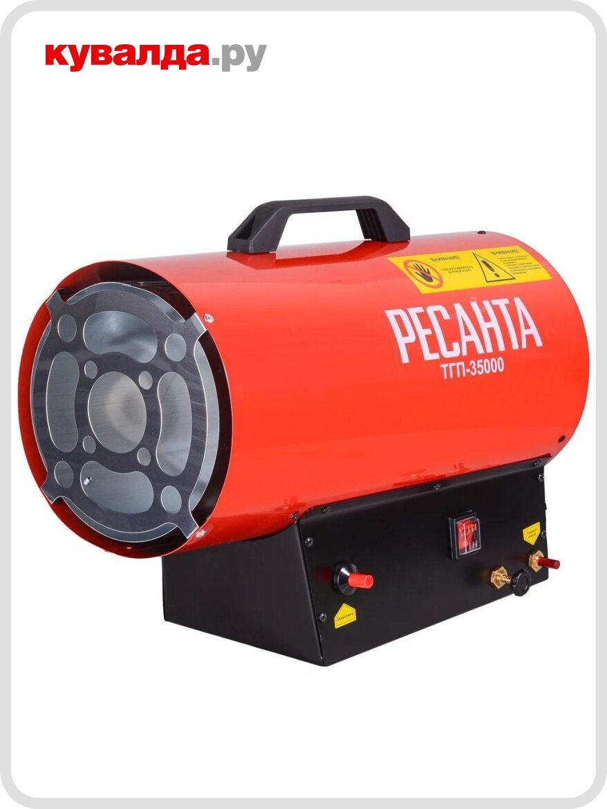 Тепловая пушка газовая Ресанта ТГП-35000