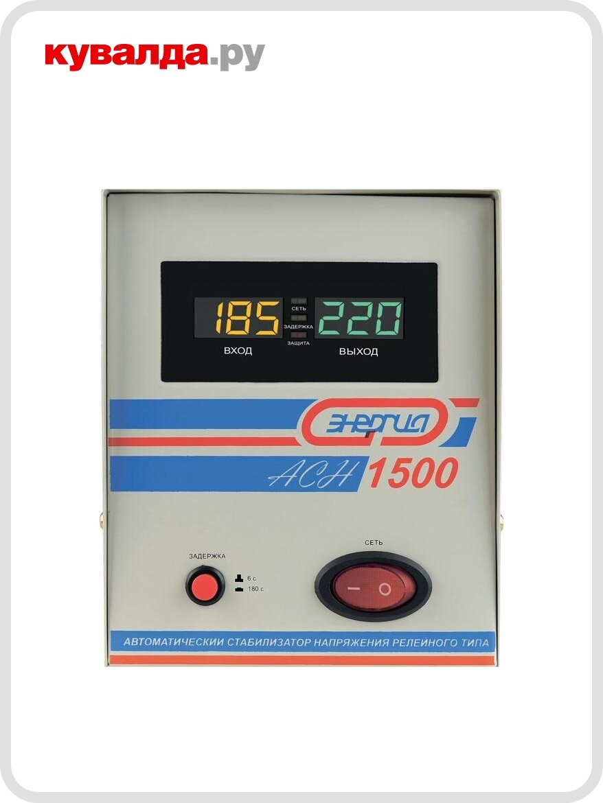 Стабилизатор напряжения однофазный энергия АСН 1500