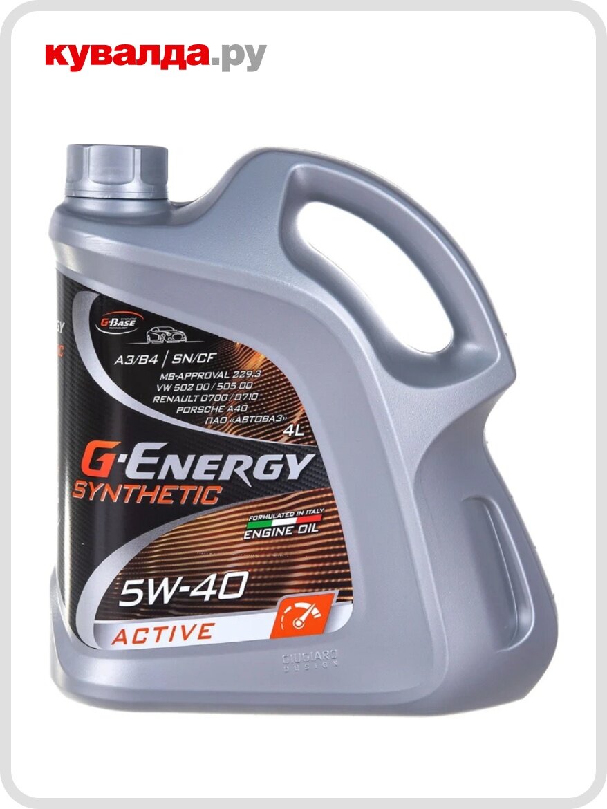 Масло моторное G-ENERGY Synthetic Active 5W-40 4 л