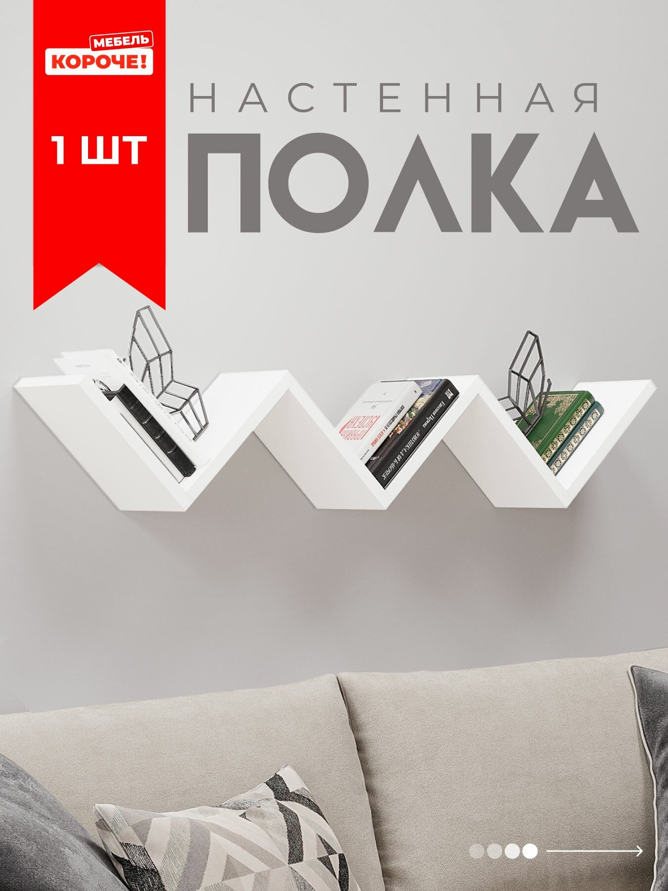 Настенная полка LARIX4YOU W, ЛДСП, 120x29x20 см, до 25кг, белая