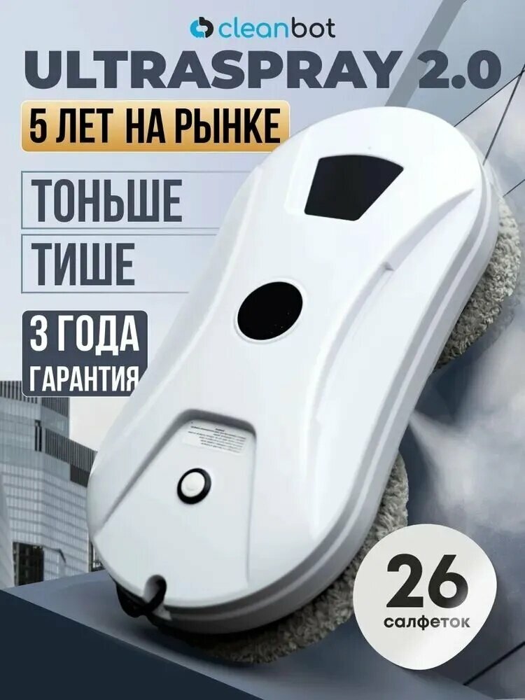 Робот для мойки окон Робот для мойки окон, белый, черный, Робот-мойщик окон с пультом управления