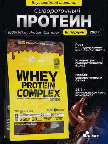 Изображение товара Сывороточный протеин Olimp Sport Nutrition 100% Whey Protein Complex 700 г - двойной шоколад