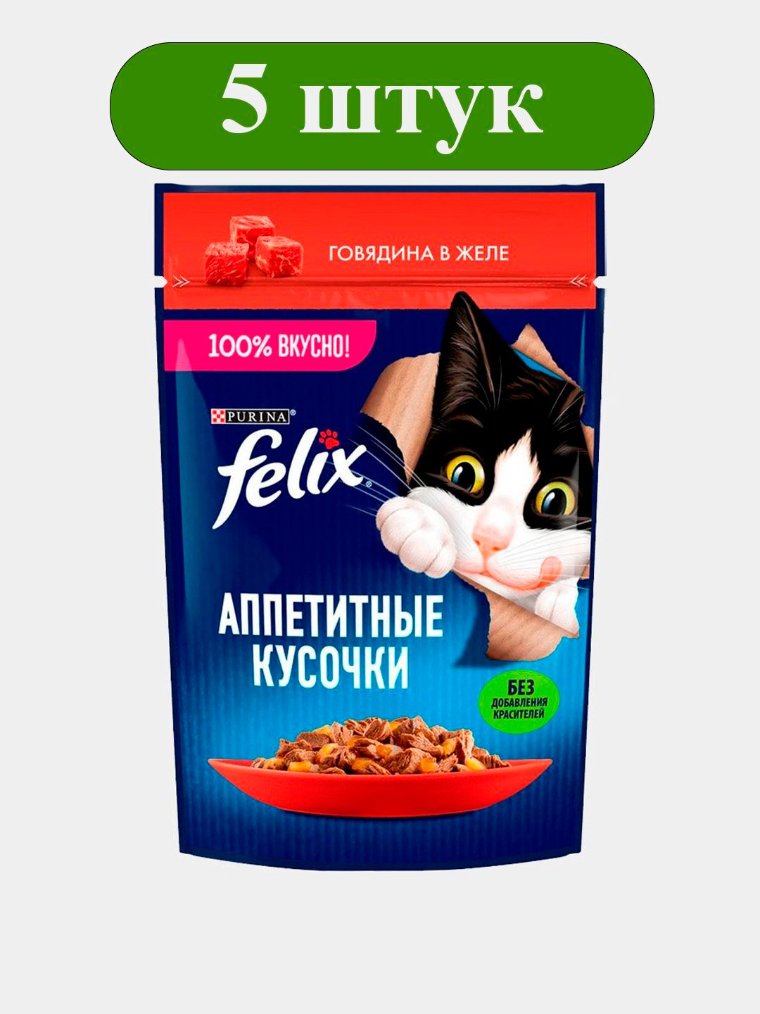 Влажный корм Felix Аппетитные кусочки для взрослых кошек, с говядиной в желе 75 г, 5 шт