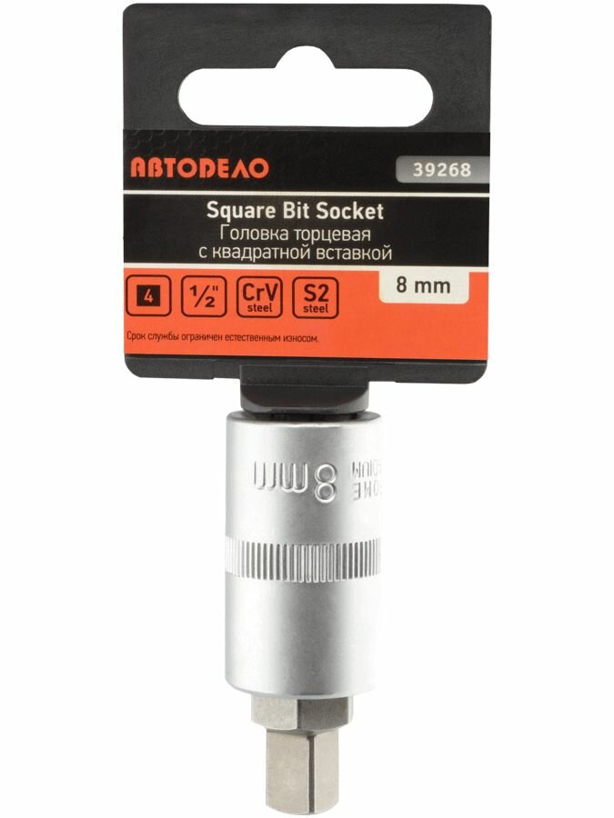 Головка 1/2" со вставкой 8 мм L 55 mm АвтоDело (39268)