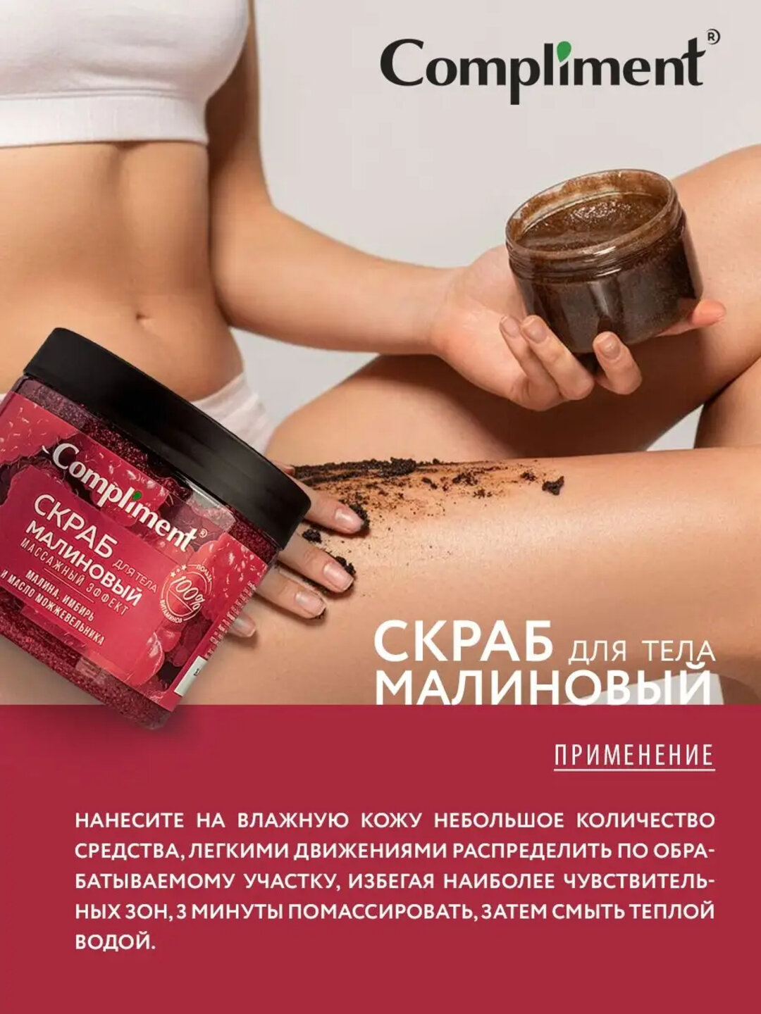 Скраб для тела — фото 1