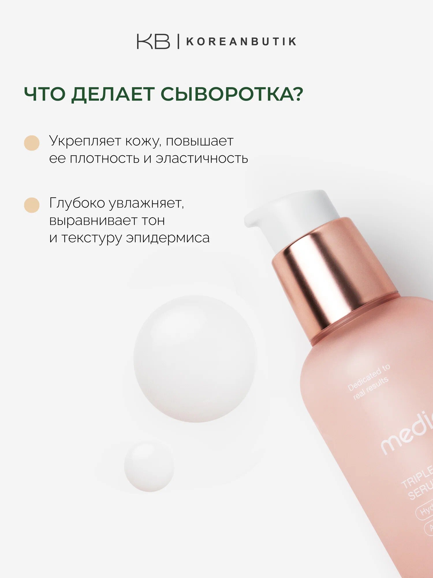 Medicube Triple Collagen Serum, 55 мл — укрепляющая сыворотка с тройным коллагеном — фото 1