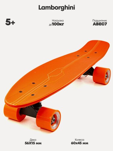 Изображение товара Скейтборд Lamborghini LSB5