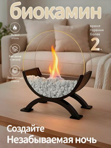 Изображение товара Камин декоративный, биокамин,25*15*31CM, Праздничная атмосфера,/Рождество,/Новый год,/Подарки