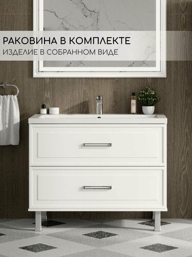 Изображение товара Тумба с раковиной в ванную, Fauraplus Каталина 80-2, напольная, эмаль белая, матовая, раковина литьевой мрамор.