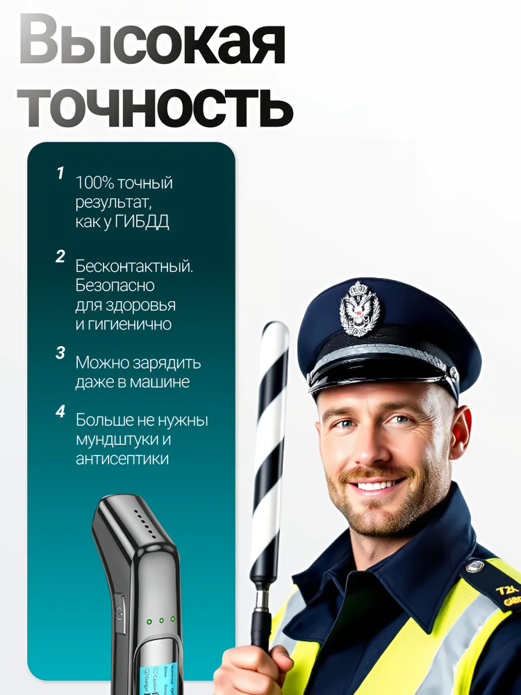 Алкотестер цифровой профессиональный / Точность измерения 99.9% — фото 1