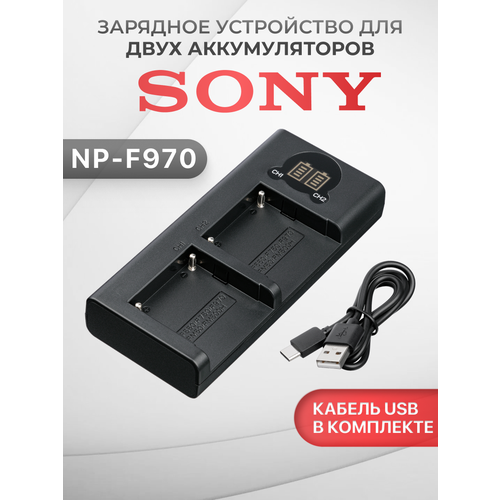 фото Двойное зарядное устройство для аккумулятора камер sony np-f970 с индикатором заряда, разъем usb type-c, микро usb unbremer
