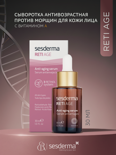 Изображение товара SesDerma / Reti Age – Сыворотка антивозрастная против морщин для кожи лица | Anti-aging serum, 30мл
