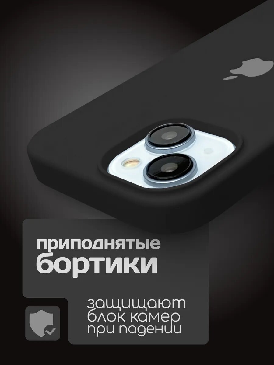 Чехол силиконовый для смартфона iPhone 14 plus с закрытым низом, черный — фото 1