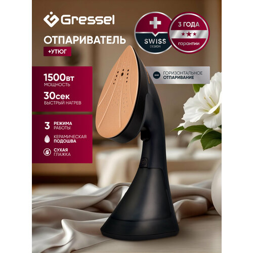 Ручной отпариватель Gressel GSI-2380, 3 режима работы, 1500Вт, керамическая подошва, горизонтальное отпаривание, сухая глажка, защита от перегрева